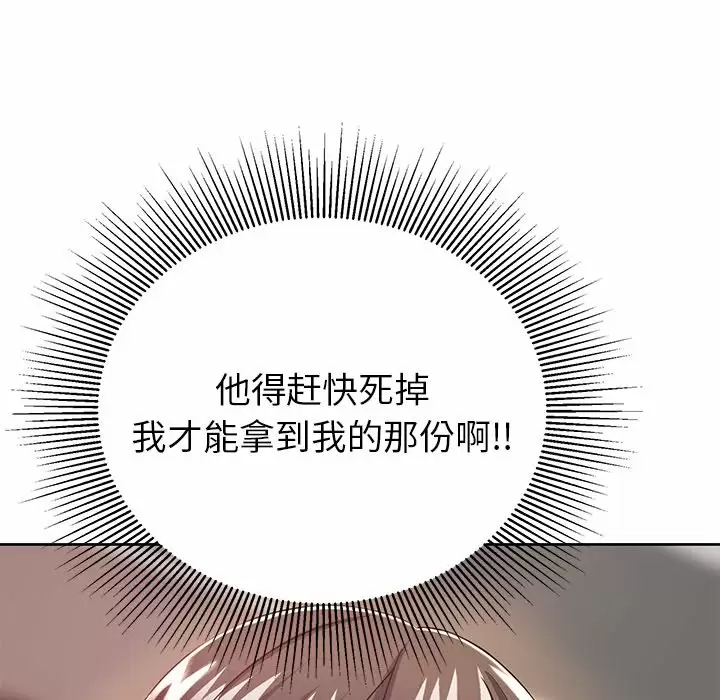 [韩国漫画] 邻居的滋味 剧情,熟女人妻,巨乳大奶#[168P]-117