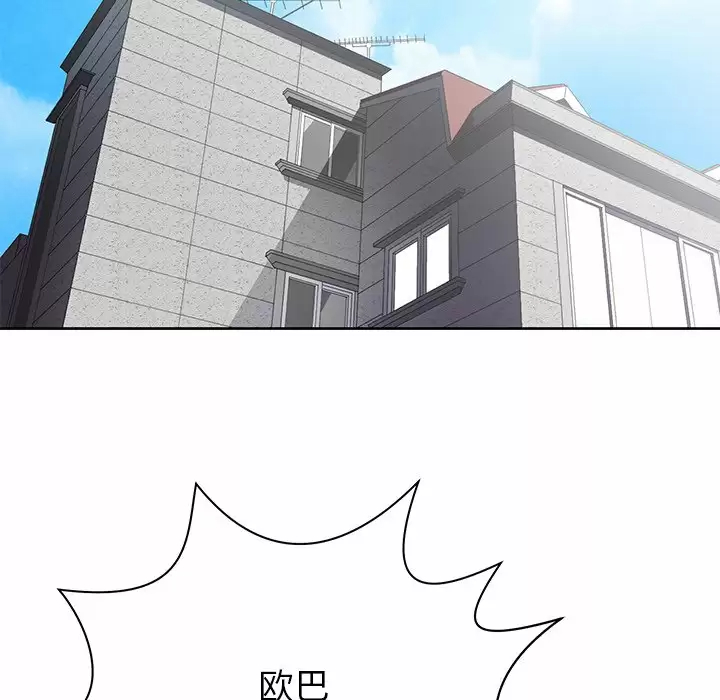 [韩国漫画] 邻居的滋味 剧情,熟女人妻,巨乳大奶#[168P]-122
