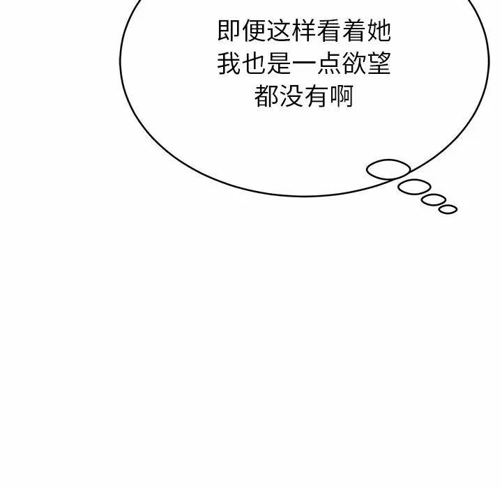 [韩国漫画] 邻居的滋味 剧情,熟女人妻,巨乳大奶#[168P]-146