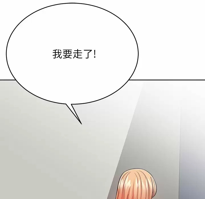 [韩国漫画] 邻居的滋味 剧情,熟女人妻,巨乳大奶#[168P]-147