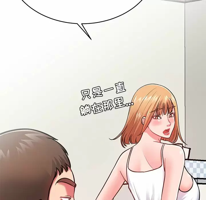 [韩国漫画] 邻居的滋味 剧情,熟女人妻,巨乳大奶#[168P]-151