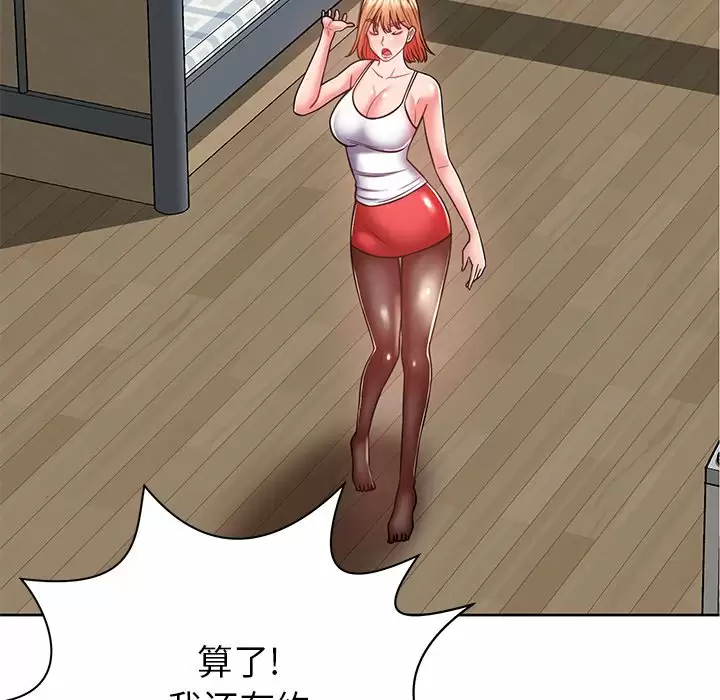 [韩国漫画] 邻居的滋味 剧情,熟女人妻,巨乳大奶#[168P]-155