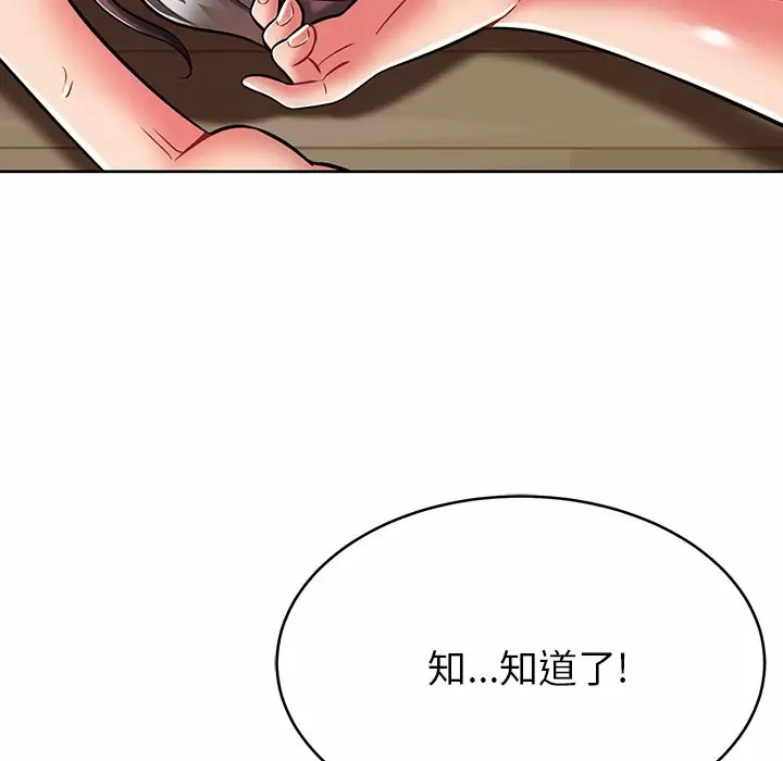 [韩国漫画] 邻居的滋味 剧情,熟女人妻,巨乳大奶#[168P]-21