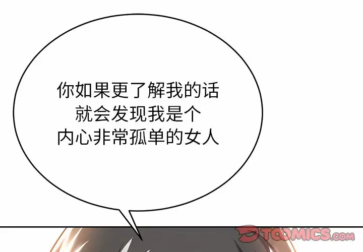[韩国漫画] 邻居的滋味 剧情,熟女人妻,巨乳大奶#[168P]-3