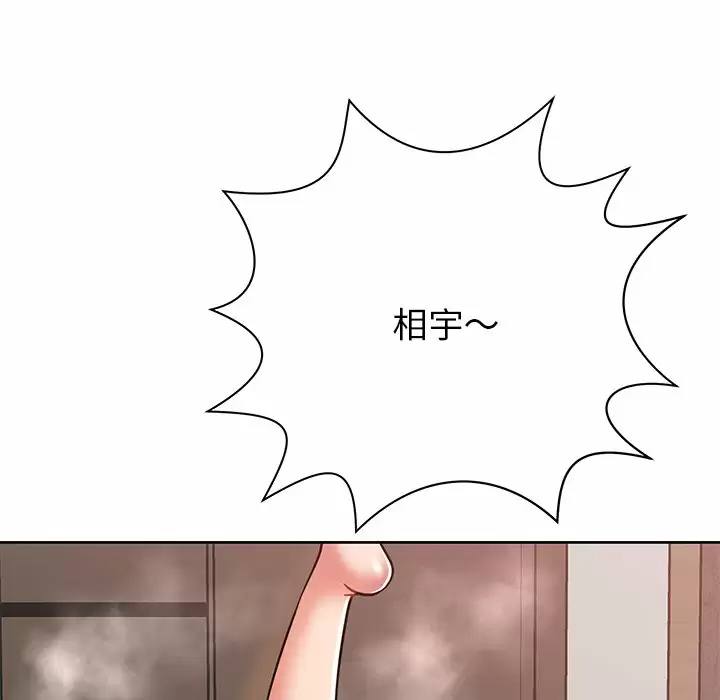 [韩国漫画] 邻居的滋味 剧情,熟女人妻,巨乳大奶#[168P]-54