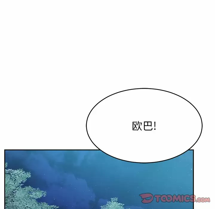 [韩国漫画] 邻居的滋味 剧情,熟女人妻,巨乳大奶#[168P]-57