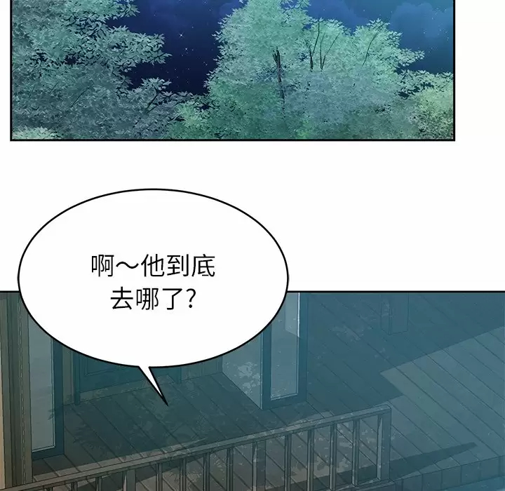 [韩国漫画] 邻居的滋味 剧情,熟女人妻,巨乳大奶#[168P]-58