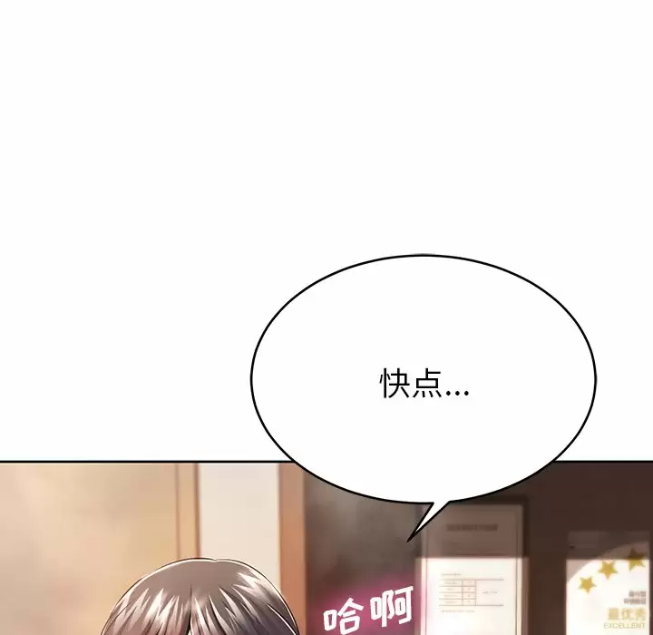 [韩国漫画] 邻居的滋味 剧情,熟女人妻,巨乳大奶#[168P]-6