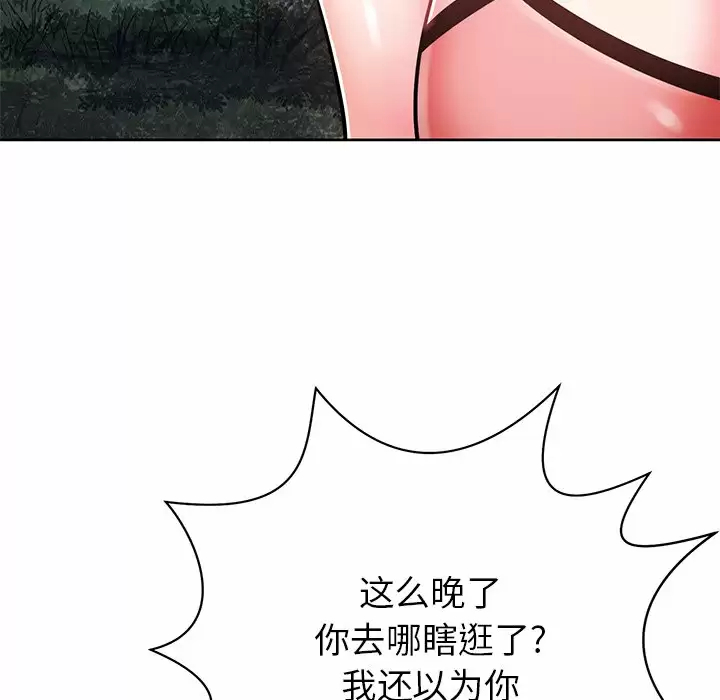 [韩国漫画] 邻居的滋味 剧情,熟女人妻,巨乳大奶#[168P]-62