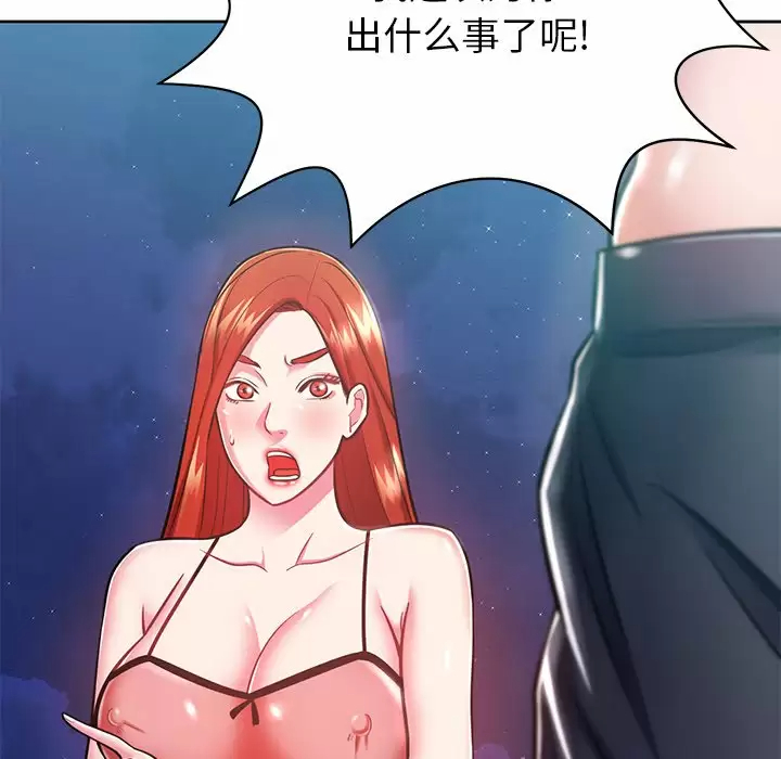 [韩国漫画] 邻居的滋味 剧情,熟女人妻,巨乳大奶#[168P]-63