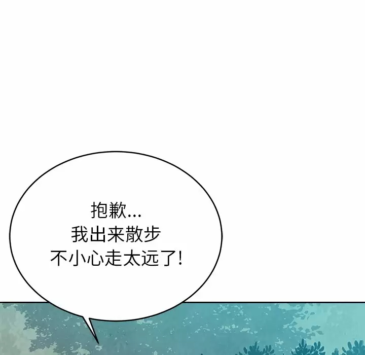 [韩国漫画] 邻居的滋味 剧情,熟女人妻,巨乳大奶#[168P]-65