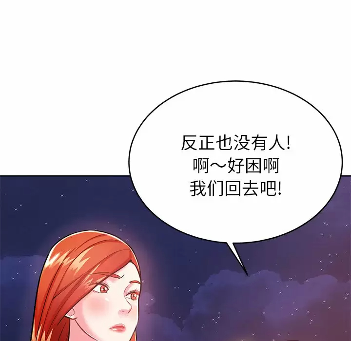 [韩国漫画] 邻居的滋味 剧情,熟女人妻,巨乳大奶#[168P]-68