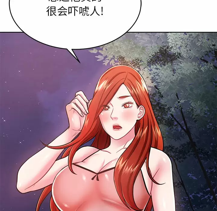 [韩国漫画] 邻居的滋味 剧情,熟女人妻,巨乳大奶#[168P]-71