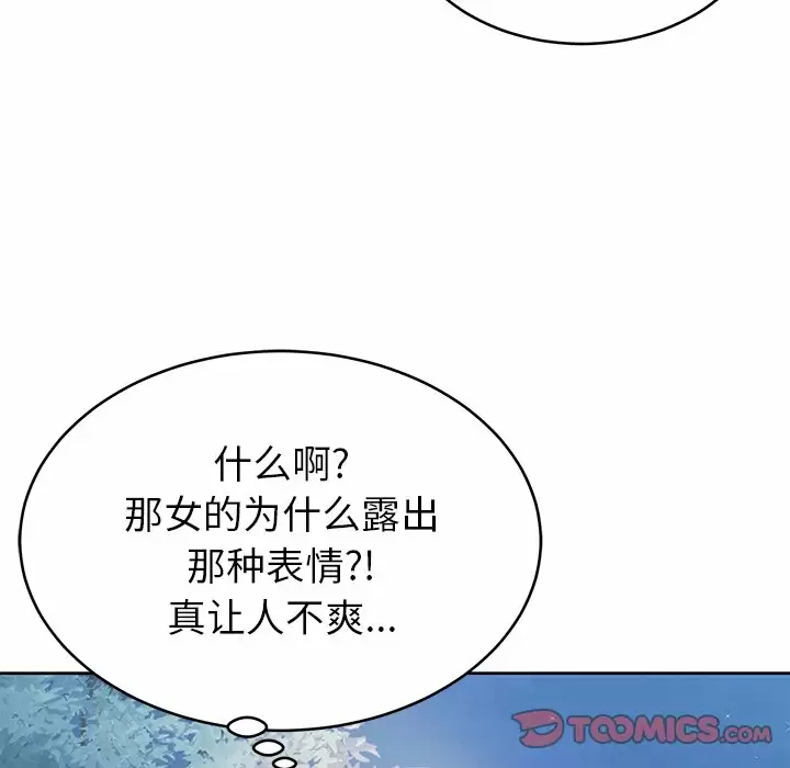 [韩国漫画] 邻居的滋味 剧情,熟女人妻,巨乳大奶#[168P]-84