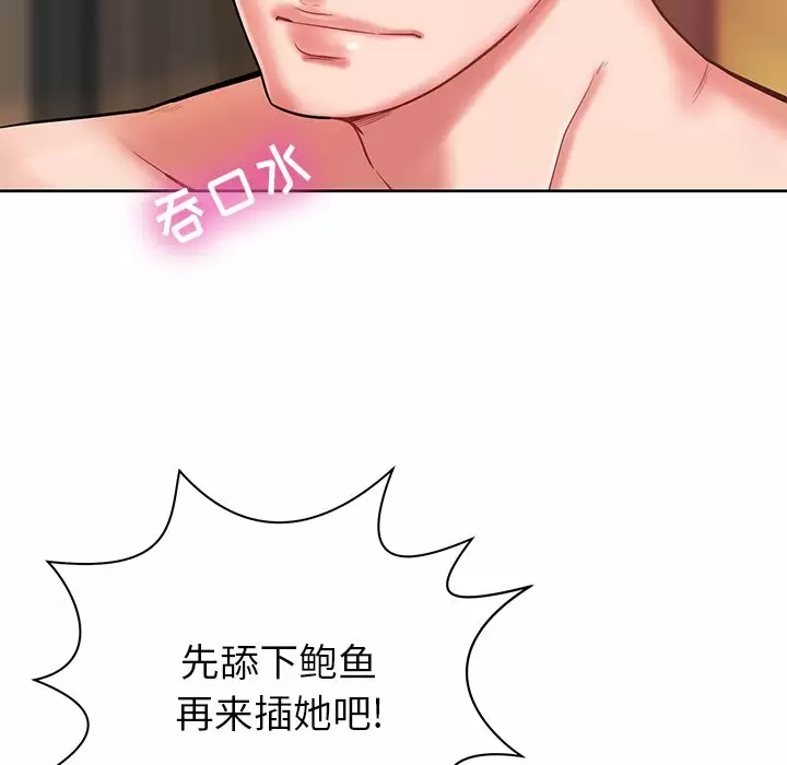 [韩国漫画] 邻居的滋味 剧情,熟女人妻,巨乳大奶#[168P]-9
