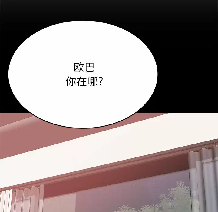 [韩国漫画] 邻居的滋味 剧情,熟女人妻,巨乳大奶#[168P]-90