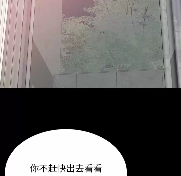 [韩国漫画] 邻居的滋味 剧情,熟女人妻,巨乳大奶#[168P]-91