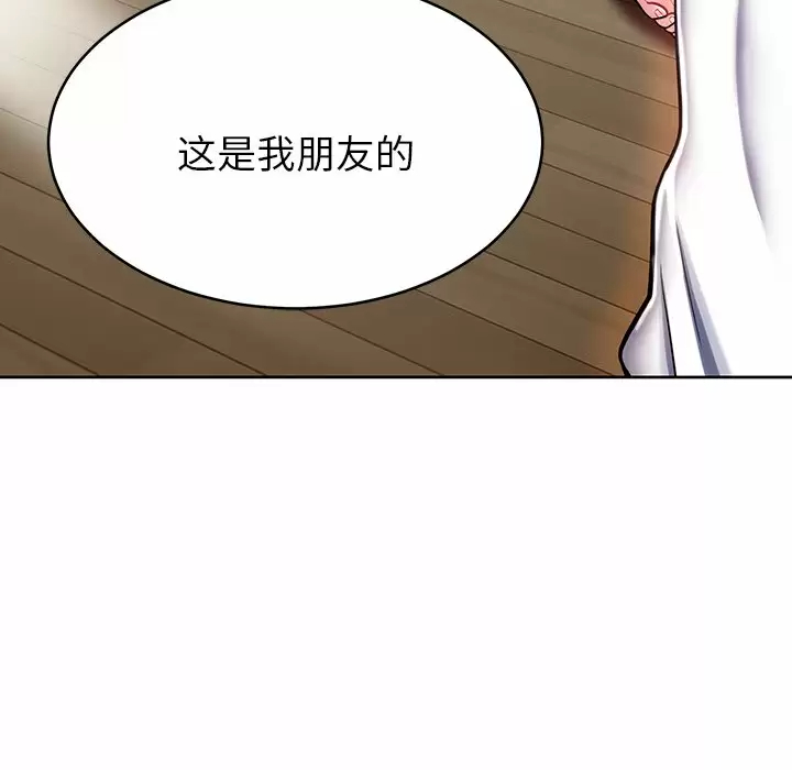 [韩国漫画] 邻居的滋味 剧情,熟女人妻,巨乳大奶#[170P]-119