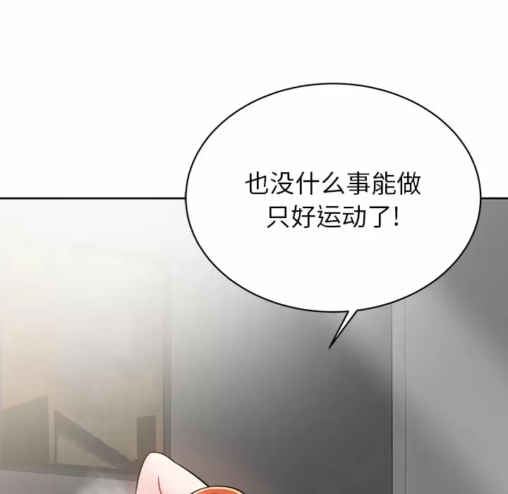 [韩国漫画] 邻居的滋味 剧情,熟女人妻,巨乳大奶#[170P]-120