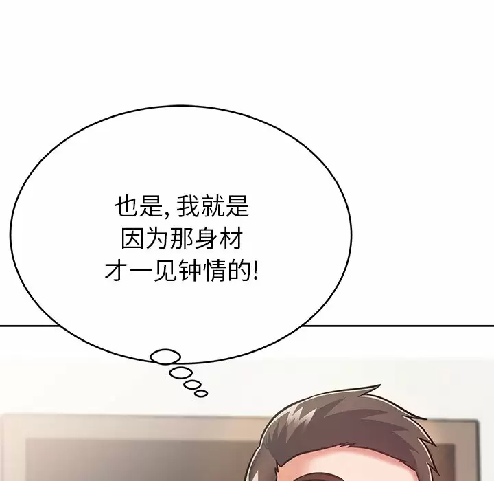 [韩国漫画] 邻居的滋味 剧情,熟女人妻,巨乳大奶#[170P]-125