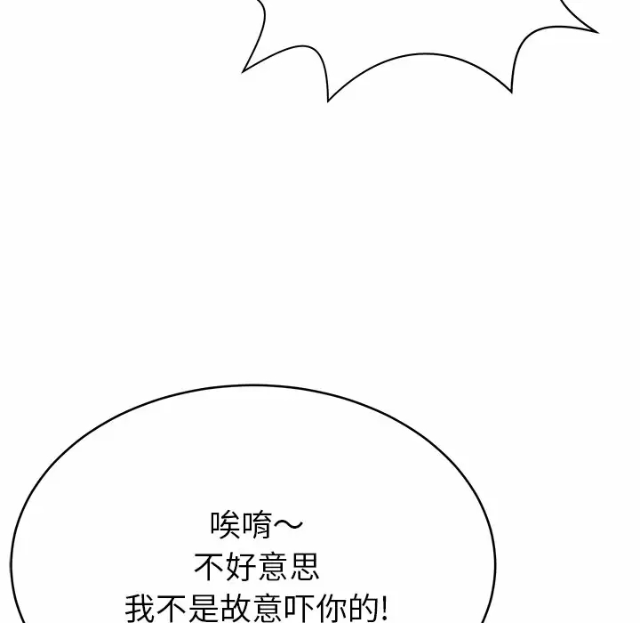 [韩国漫画] 邻居的滋味 剧情,熟女人妻,巨乳大奶#[170P]-150