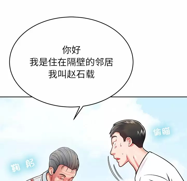 [韩国漫画] 邻居的滋味 剧情,熟女人妻,巨乳大奶#[170P]-154