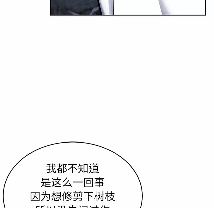 [韩国漫画] 邻居的滋味 剧情,熟女人妻,巨乳大奶#[170P]-160