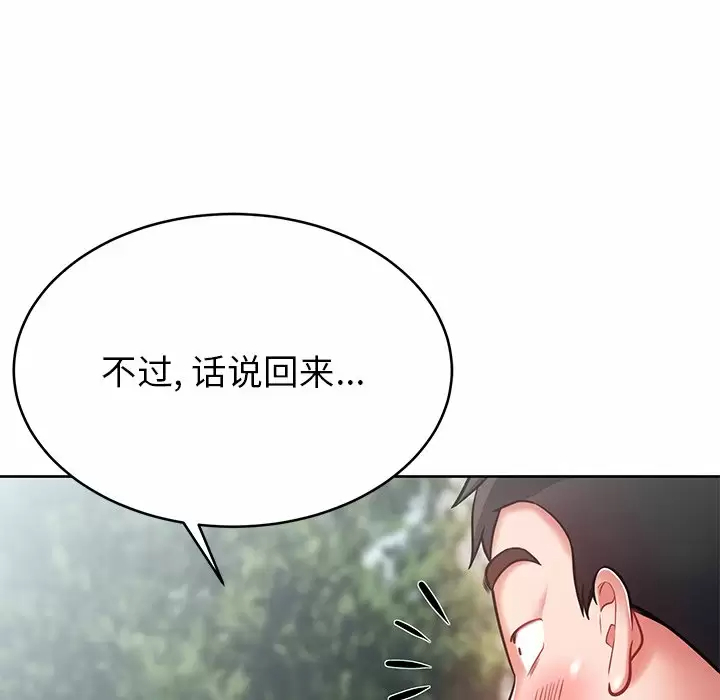 [韩国漫画] 邻居的滋味 剧情,熟女人妻,巨乳大奶#[170P]-163