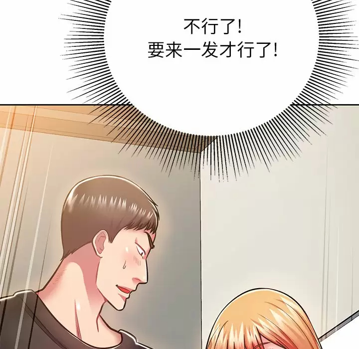 [韩国漫画] 邻居的滋味 剧情,熟女人妻,巨乳大奶#[170P]-37