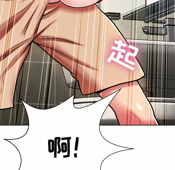 [韩国漫画] 邻居的滋味 剧情,熟女人妻,巨乳大奶#[170P]-39