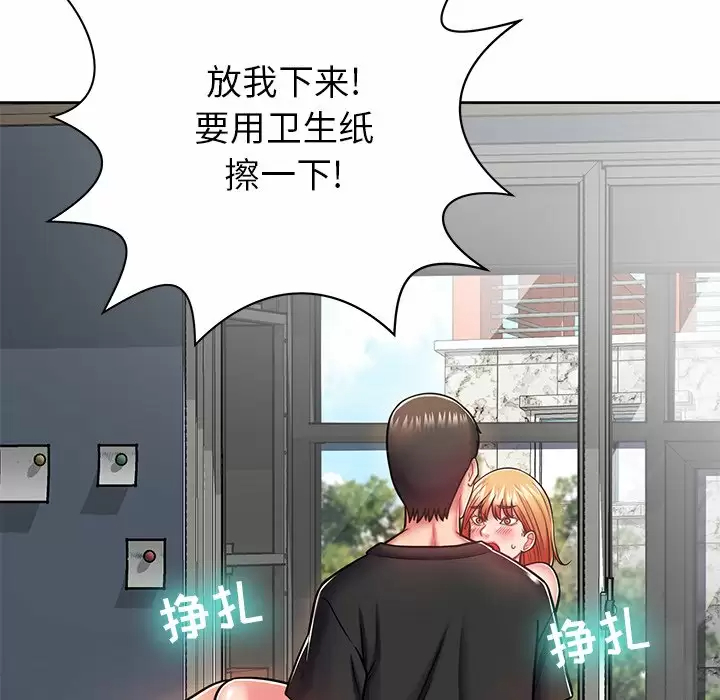 [韩国漫画] 邻居的滋味 剧情,熟女人妻,巨乳大奶#[170P]-41