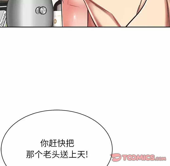[韩国漫画] 邻居的滋味 剧情,熟女人妻,巨乳大奶#[198P]-100