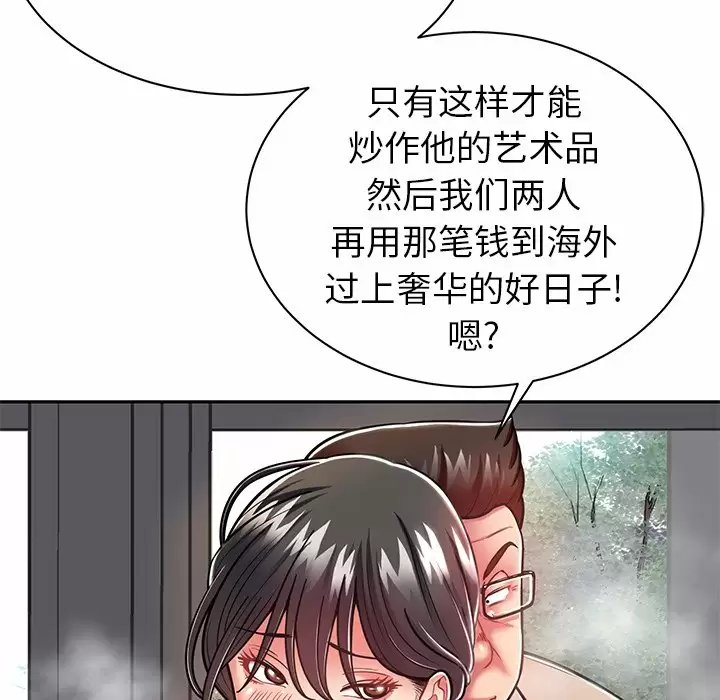 [韩国漫画] 邻居的滋味 剧情,熟女人妻,巨乳大奶#[198P]-101