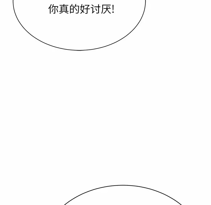 [韩国漫画] 邻居的滋味 剧情,熟女人妻,巨乳大奶#[198P]-104