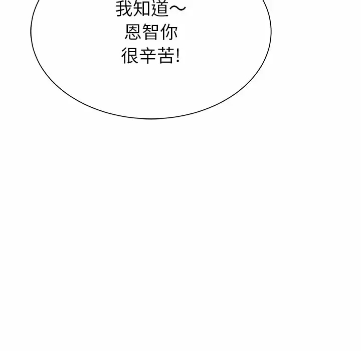 [韩国漫画] 邻居的滋味 剧情,熟女人妻,巨乳大奶#[198P]-107