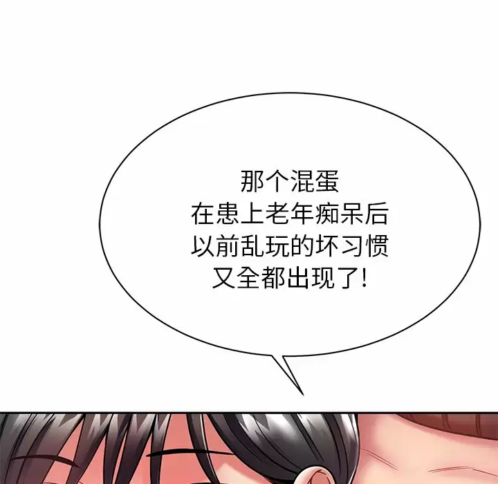 [韩国漫画] 邻居的滋味 剧情,熟女人妻,巨乳大奶#[198P]-108