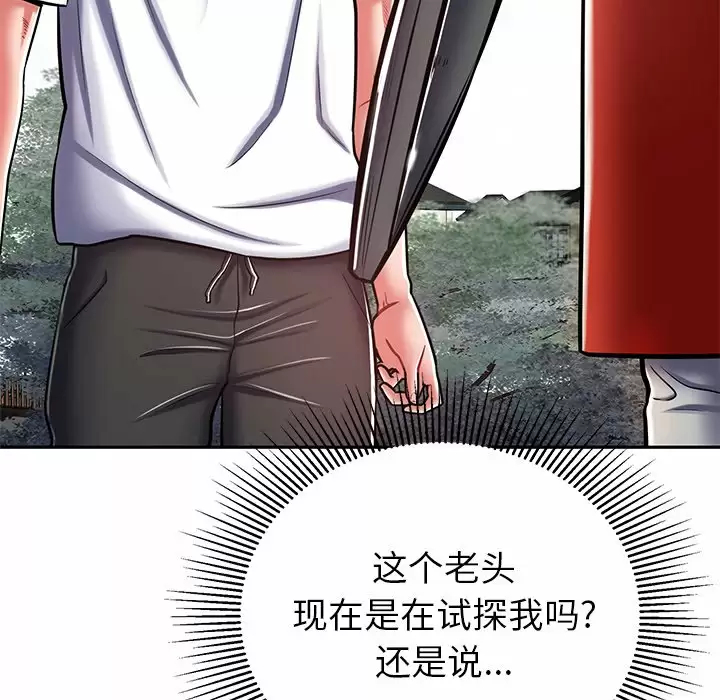 [韩国漫画] 邻居的滋味 剧情,熟女人妻,巨乳大奶#[198P]-11