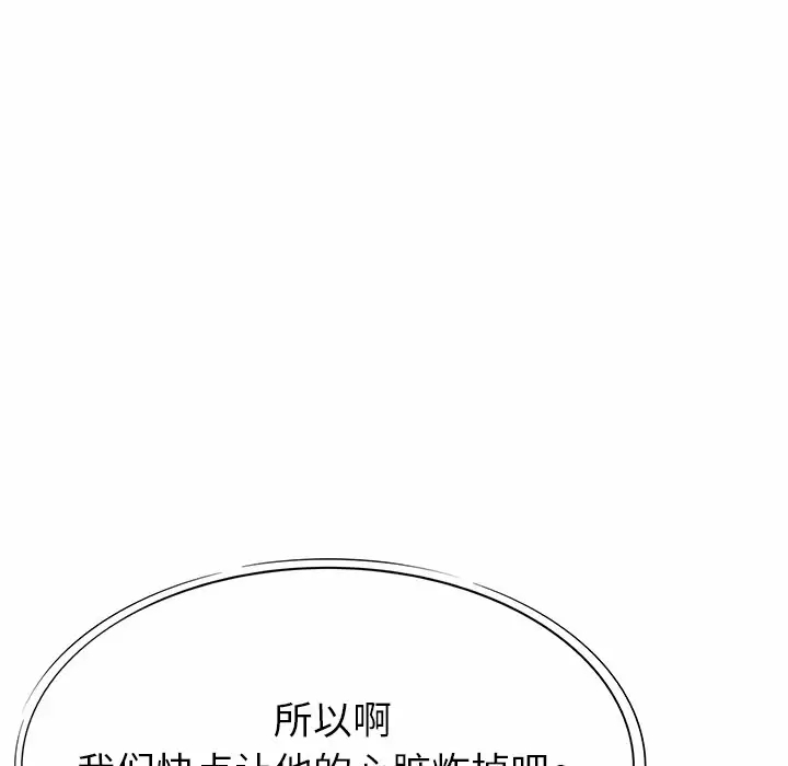 [韩国漫画] 邻居的滋味 剧情,熟女人妻,巨乳大奶#[198P]-110