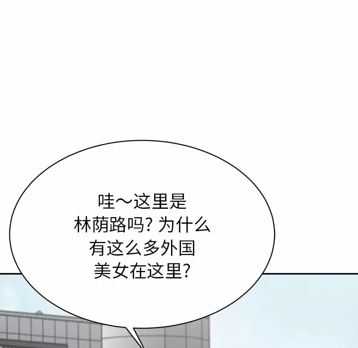 [韩国漫画] 邻居的滋味 剧情,熟女人妻,巨乳大奶#[198P]-119