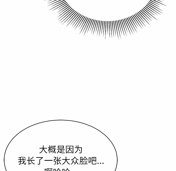 [韩国漫画] 邻居的滋味 剧情,熟女人妻,巨乳大奶#[198P]-12