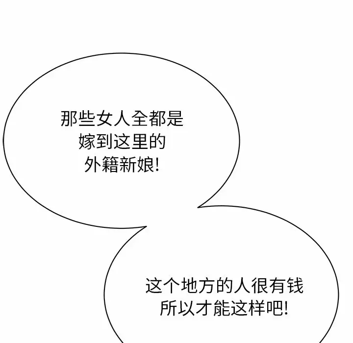 [韩国漫画] 邻居的滋味 剧情,熟女人妻,巨乳大奶#[198P]-121