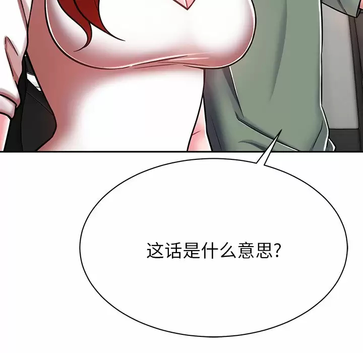 [韩国漫画] 邻居的滋味 剧情,熟女人妻,巨乳大奶#[198P]-123