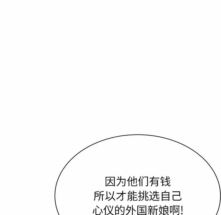 [韩国漫画] 邻居的滋味 剧情,熟女人妻,巨乳大奶#[198P]-124