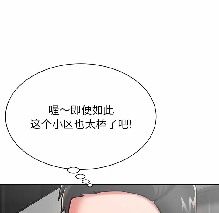 [韩国漫画] 邻居的滋味 剧情,熟女人妻,巨乳大奶#[198P]-127