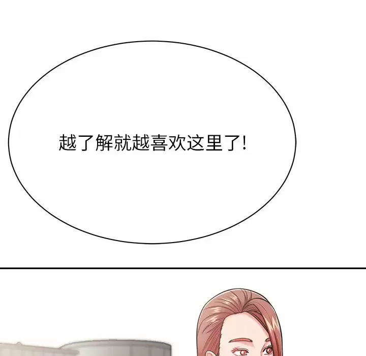 [韩国漫画] 邻居的滋味 剧情,熟女人妻,巨乳大奶#[198P]-129