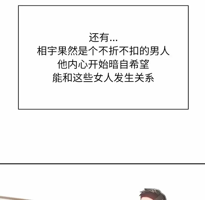 [韩国漫画] 邻居的滋味 剧情,熟女人妻,巨乳大奶#[198P]-135