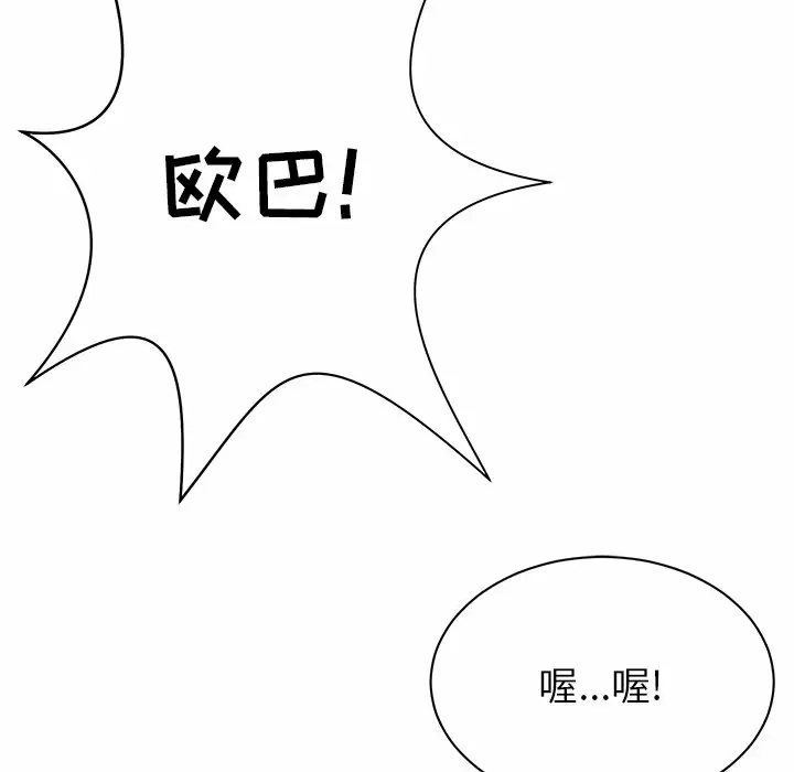 [韩国漫画] 邻居的滋味 剧情,熟女人妻,巨乳大奶#[198P]-138