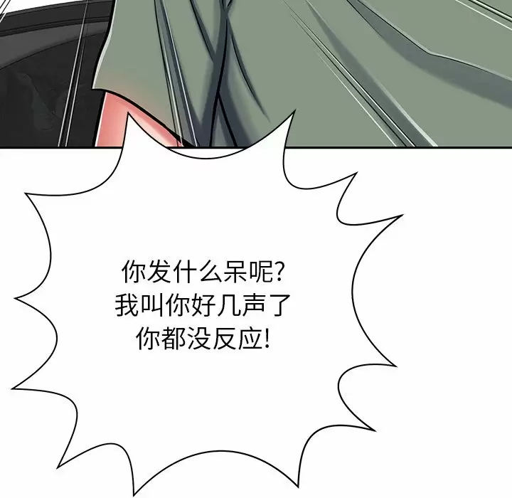 [韩国漫画] 邻居的滋味 剧情,熟女人妻,巨乳大奶#[198P]-140