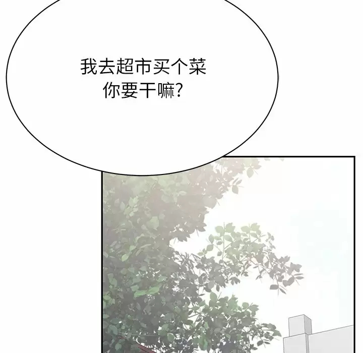 [韩国漫画] 邻居的滋味 剧情,熟女人妻,巨乳大奶#[198P]-142