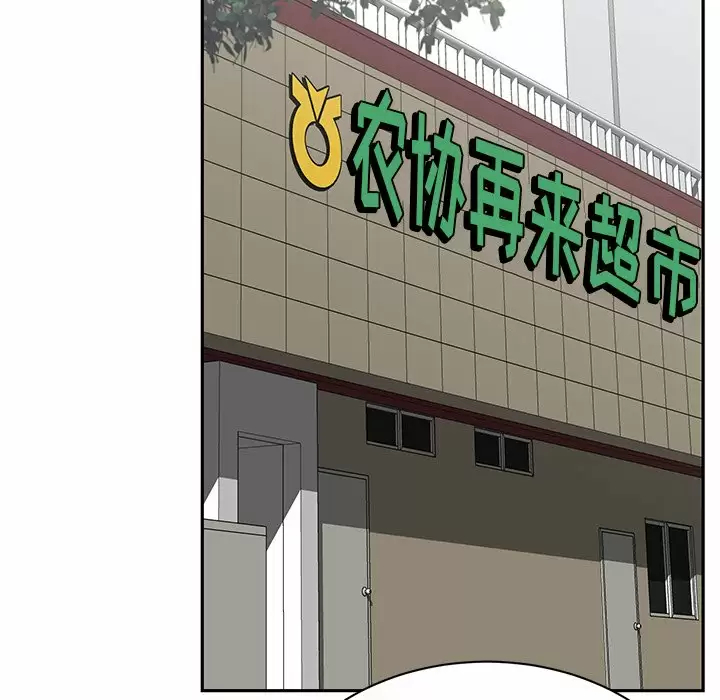 [韩国漫画] 邻居的滋味 剧情,熟女人妻,巨乳大奶#[198P]-143